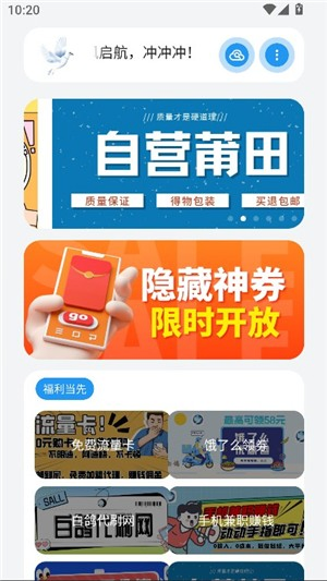 熊盒子白鸽下载 - 熊盒子白鸽软件库下载 Hero图